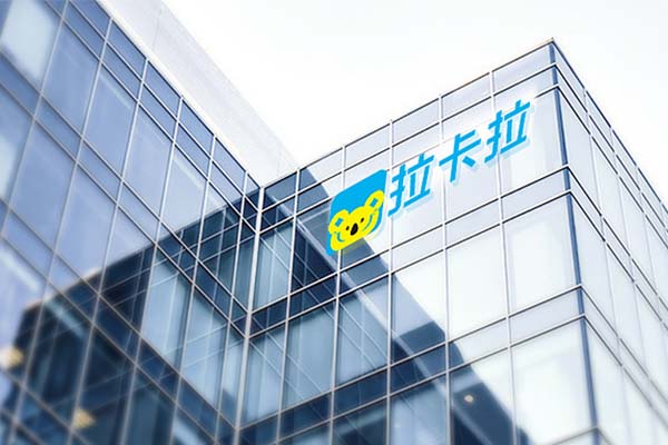 拉卡拉POS機代理條件及政策解析